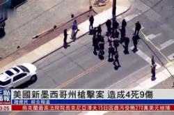 关于墨西哥射击选手枪法了得，锁定前进！的信息