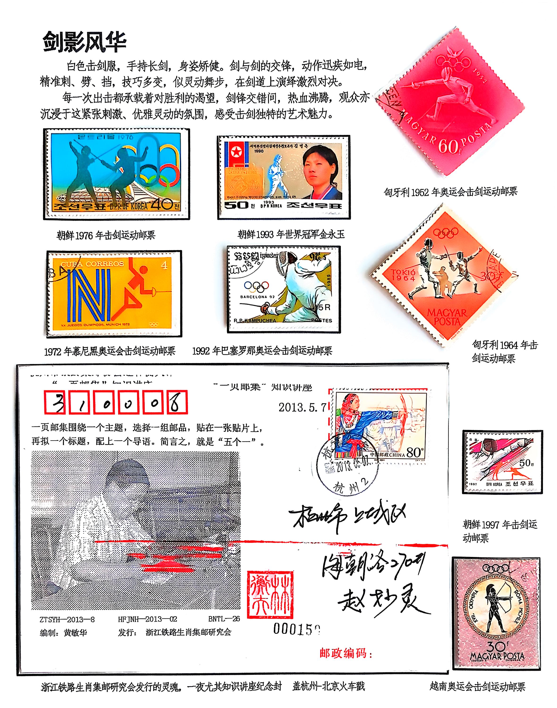 包含运动项目新风向，运动员超越自我的词条